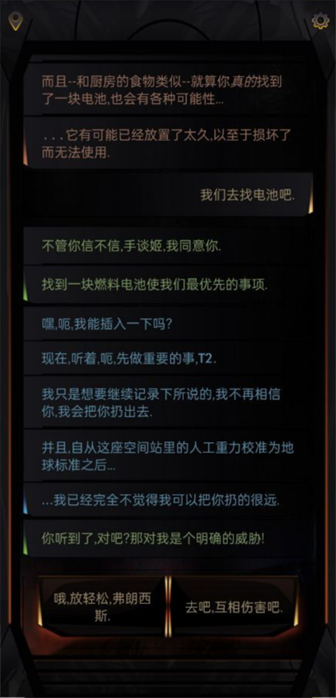 生命线在你身边安卓版1.1.2安卓版截图2