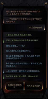 生命线在你身边安卓版截图2