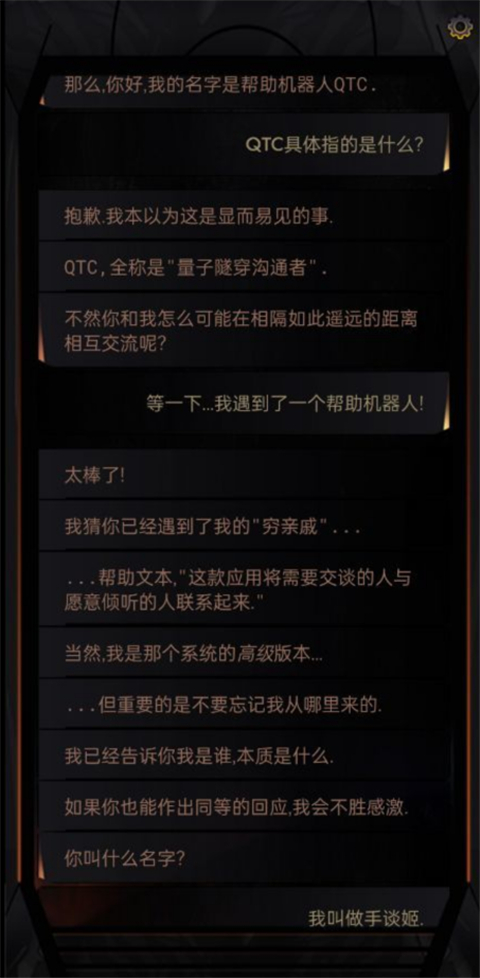 生命线在你身边安卓版1.1.2安卓版截图0