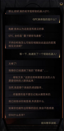 生命线在你身边安卓版截图0