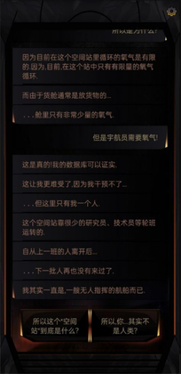 生命线在你身边安卓版截图3