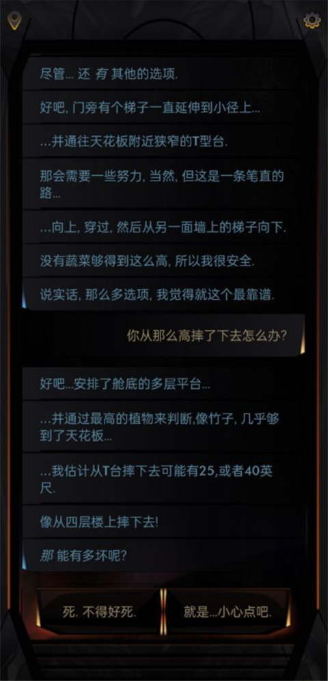 生命线在你身边安卓版1.1.2安卓版截图1