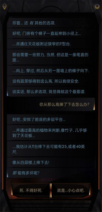 生命线在你身边安卓版截图1