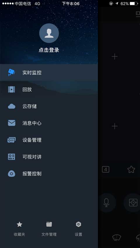 gdmss plus官方版4.91.000安卓版截图2