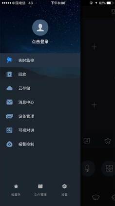 gdmss plus官方版截图2