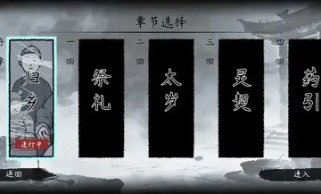 灵契手游截图1