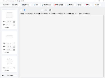 批量图片选区导出工具电脑版截图2