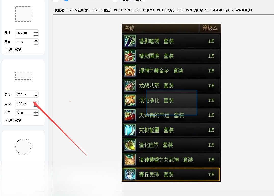 批量图片选区导出工具电脑版 批量图片选区导出工具电脑版