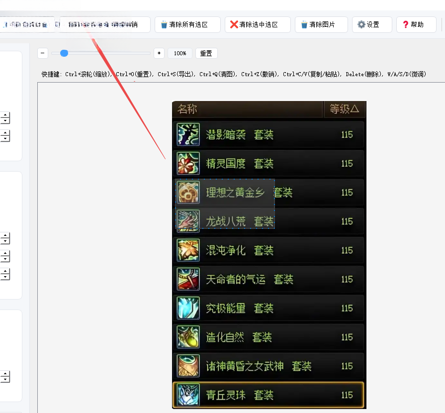 批量图片选区导出工具电脑版 批量图片选区导出工具电脑版