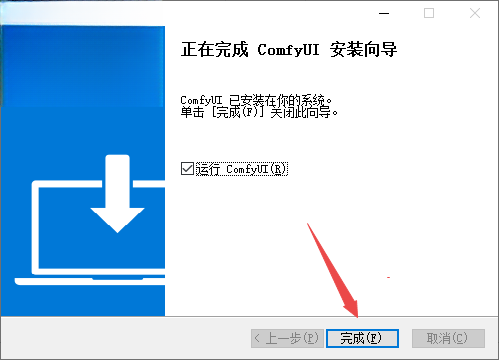 Comfyui官方中文版 Comfyui官方中文版