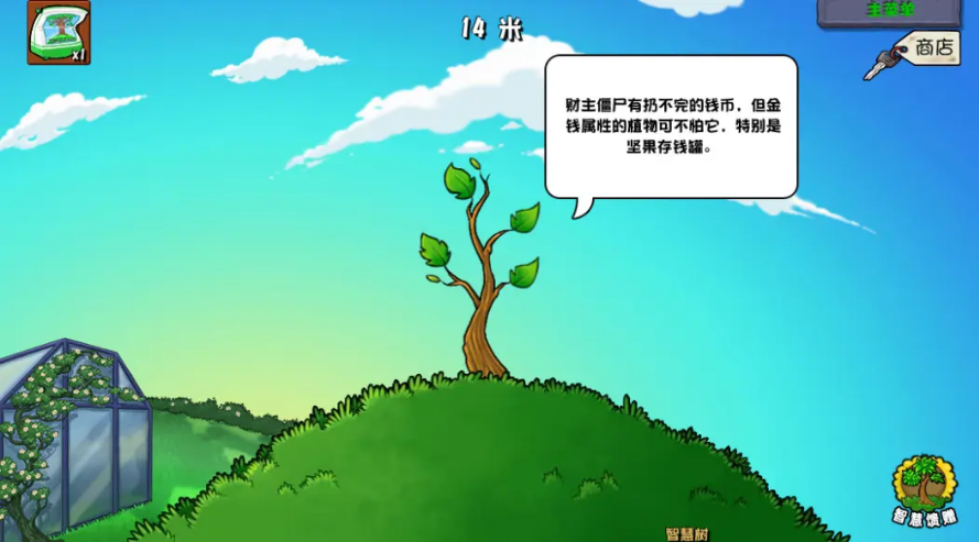 植物大战僵尸杂交版pc端安装包3.16经典版截图0