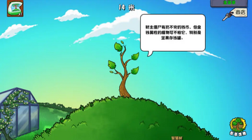 植物大战僵尸杂交版pc端安装包截图0