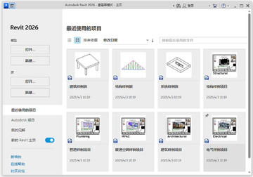 Autodesk Revit 2026������ͼ0