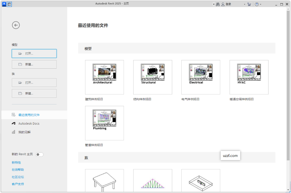 Autodesk Revit 2026激活版截图2