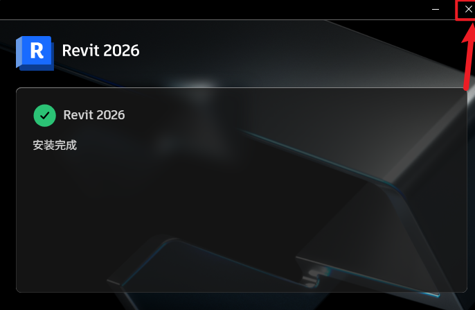 Autodesk Revit 2026激活版 Autodesk Revit 2026激活版