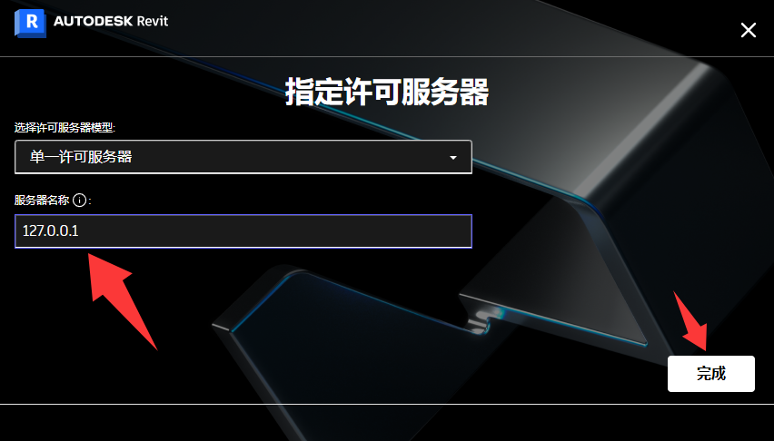 Autodesk Revit 2026激活版 Autodesk Revit 2026激活版