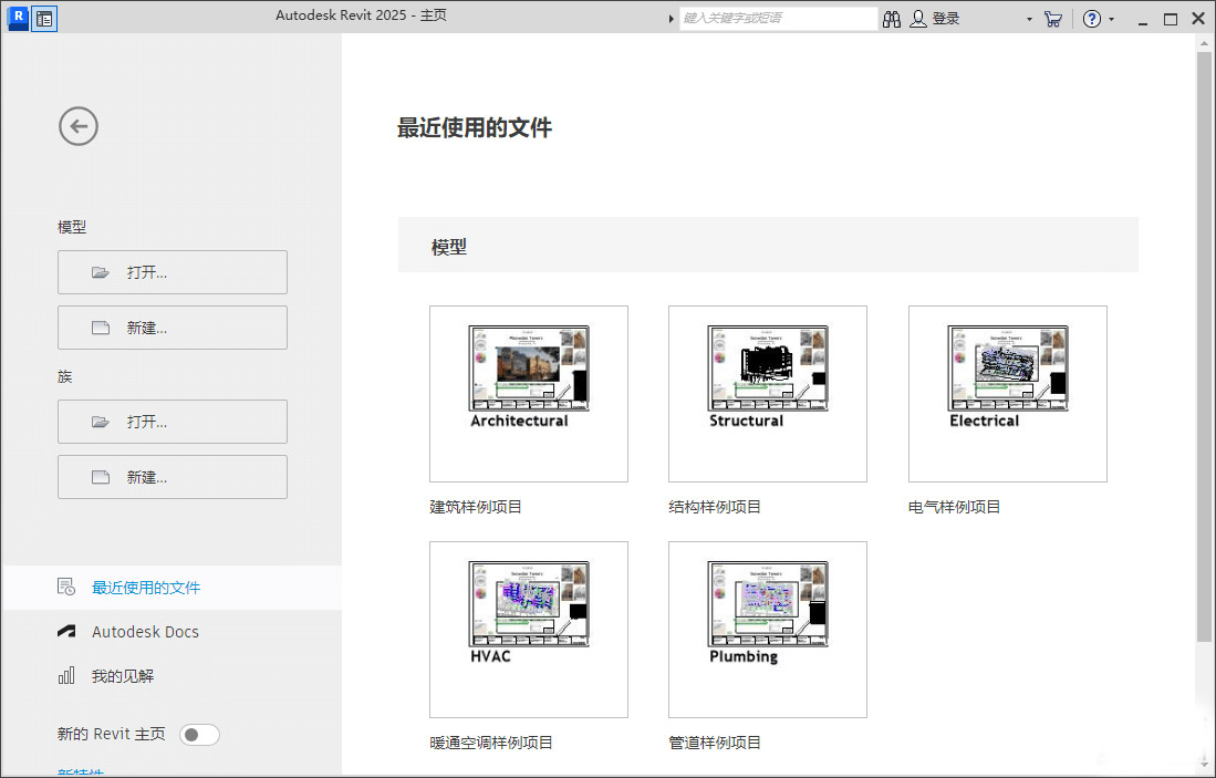 Autodesk Revit 2025激活版中文版截图0