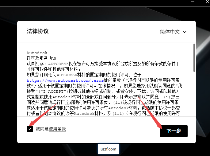 Autodesk Revit 2025激活版中文版 Autodesk Revit 2025激活版中文版