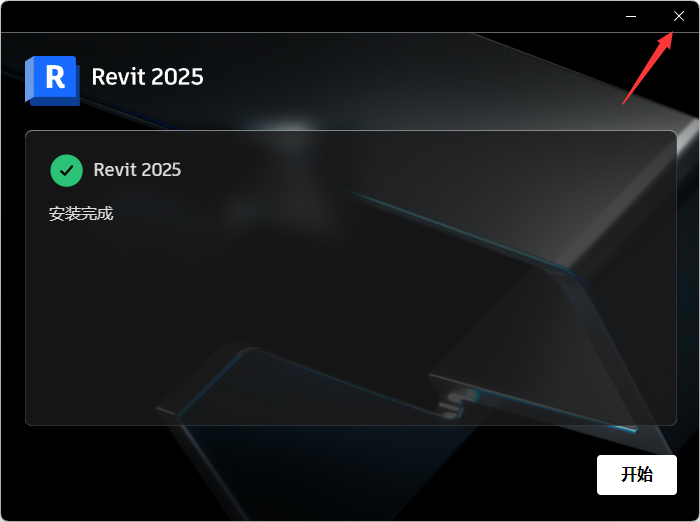 Autodesk Revit 2025激活版中文版 Autodesk Revit 2025激活版中文版