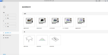 Autodesk Revit 2024���ļ�������°汾��ͼ2
