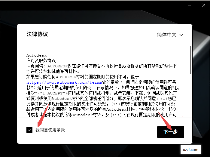 Autodesk Revit 2024中文激活版最新版本 Autodesk Revit 2024中文激活版最新版本