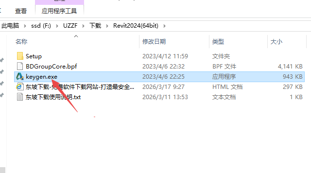 Autodesk Revit 2024中文激活版最新版本 Autodesk Revit 2024中文激活版最新版本