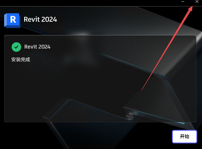 Autodesk Revit 2024中文激活版最新版本 Autodesk Revit 2024中文激活版最新版本