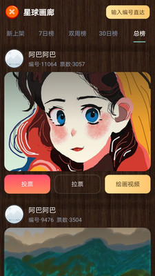 魔术画画软件截图3