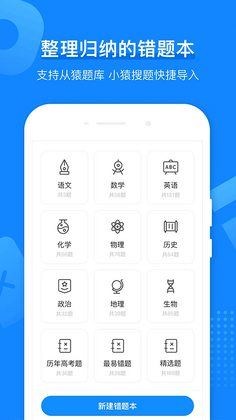 小猿打印机app官方正版截图3