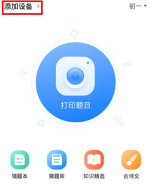 СԳ��ӡ��app�ٷ�����