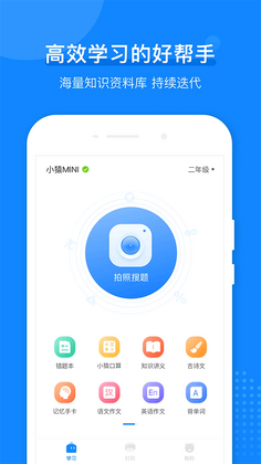 小猿打印机app官方正版截图4