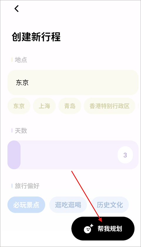 指北旅行官方正版 指北旅行官方正版