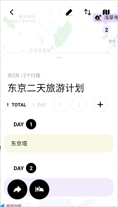 指北旅行官方正版 指北旅行官方正版