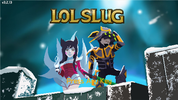 像素英雄联盟走位游戏最新版本(LoLSlug) 像素英雄联盟走位游戏最新版本(LoLSlug)