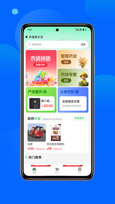 正丰云田app截图2
