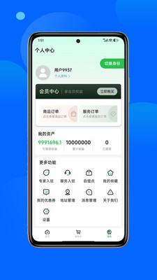 正丰云田app1.1.9安卓版截图1