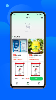 正丰云田app截图3