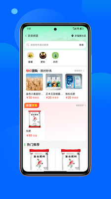 正丰云田app1.1.9安卓版截图0