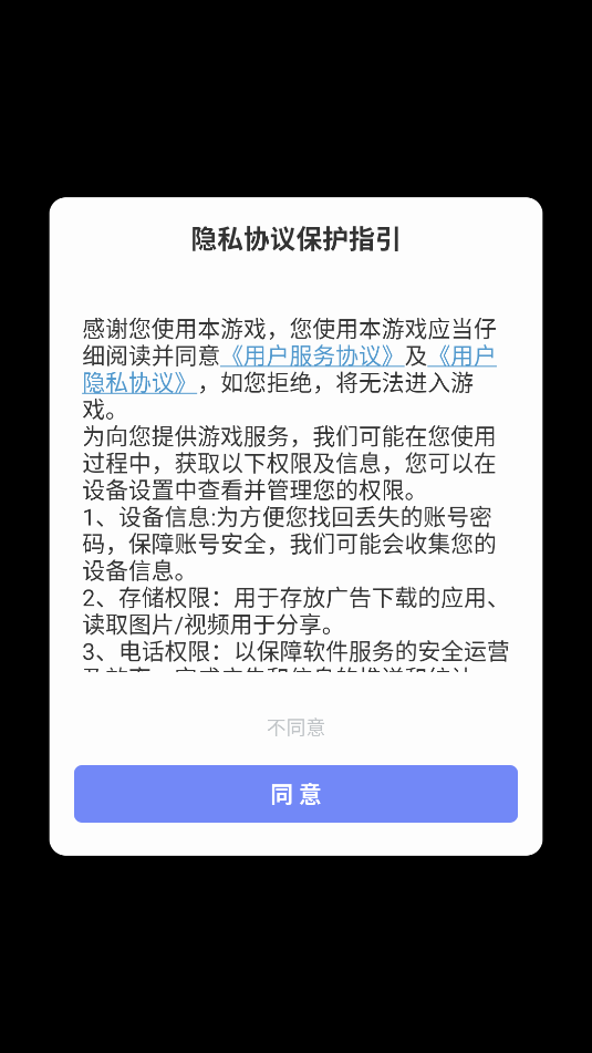 英雄大对决手游1.1.1安卓版截图1