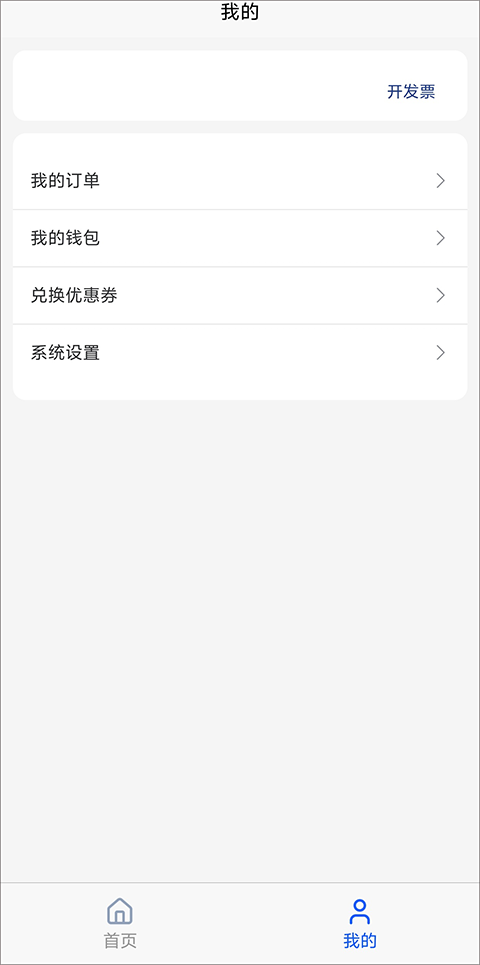 飞泊通代客泊车5.0.0安卓版截图3