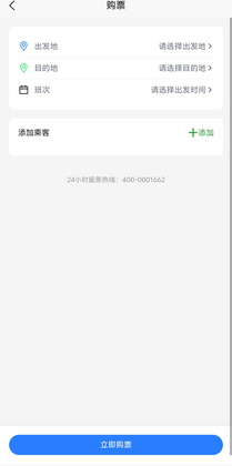 飞泊通代客泊车截图0
