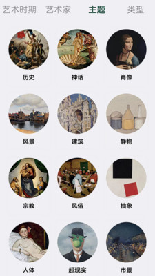 世界珍宝馆安卓版1.1.0版本截图1