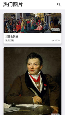 世界珍宝馆安卓版1.1.0版本截图0