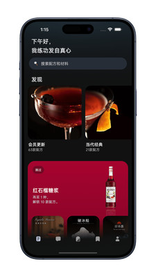 调一杯app截图2