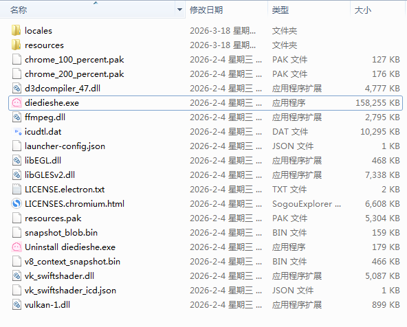 叠叠社互动桌面电脑版3.8.0最新版截图1
