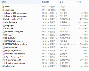 叠叠社互动桌面电脑版截图1