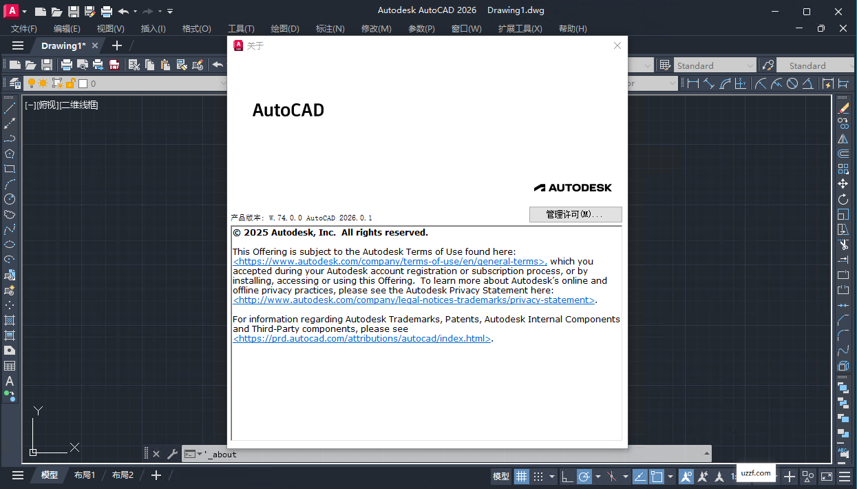 AutoCAD 2026中文精简版v2026.0.1珊瑚海版截图1