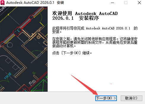 AutoCAD 2026中文精简版 AutoCAD 2026中文精简版