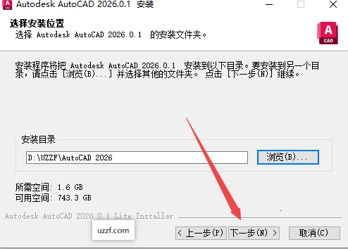 AutoCAD 2026中文精简版 AutoCAD 2026中文精简版