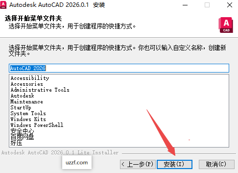 AutoCAD 2026中文精简版 AutoCAD 2026中文精简版